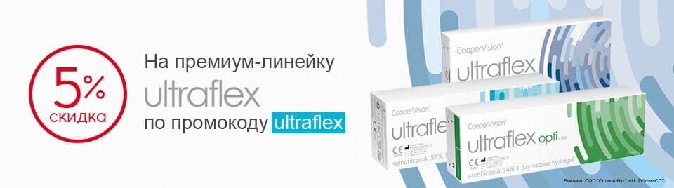 Ultraflex